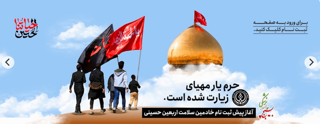 حرم یار 